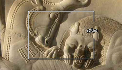 آموزش حجاری