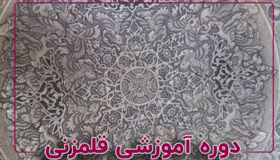 قلمزنی