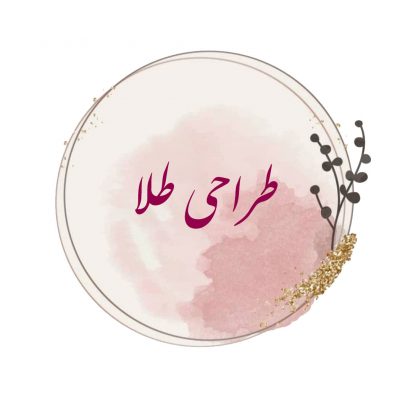 طراحی طلا