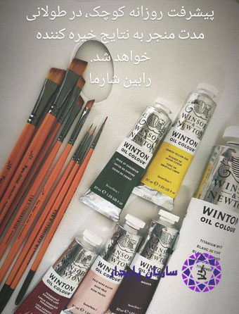 دوره رنگ و روغن دوره رنگ و روغن