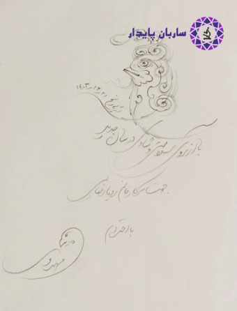دیدار-با-استاد-بزرگ-تذهیب-و-تشعیر-جناب-آقای-پیمان-مهدوی3 دیدار-با-استاد-بزرگ-تذهیب-و-تشعیر-جناب-آقای-پیمان-مهدوی3