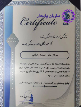 نمایشگاه نقاشی تهران برج میلاد گالری هفتا نمایشگاه نقاشی تهران برج میلاد گالری هفتا